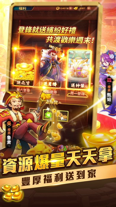 主公的遠征 free Resources hack
