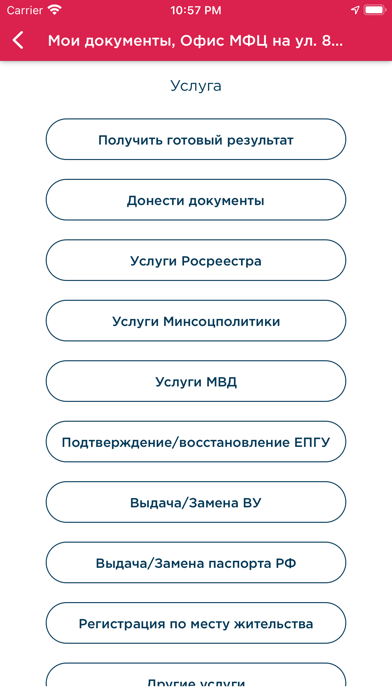 как работает приложение вне очереди. Смотреть фото как работает приложение вне очереди. Смотреть картинку как работает приложение вне очереди. Картинка про как работает приложение вне очереди. Фото как работает приложение вне очереди