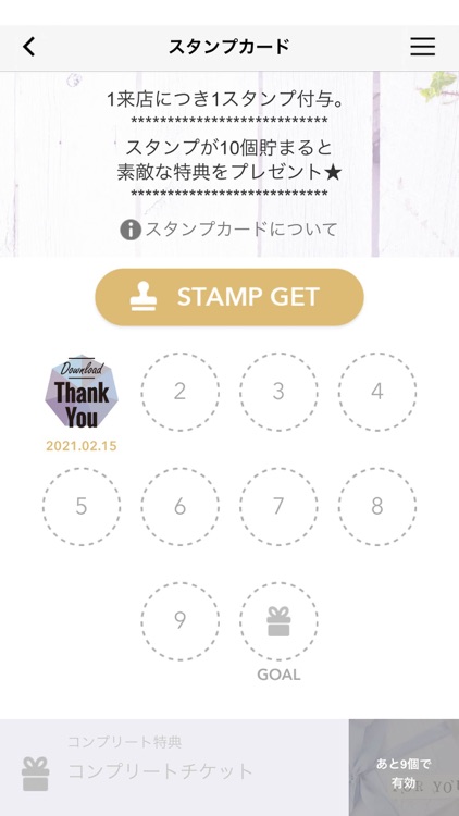 美容室 アグレアーブル