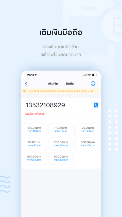 How to cancel & delete BLUEpay Thailand Bluemart from iphone & ipad 3