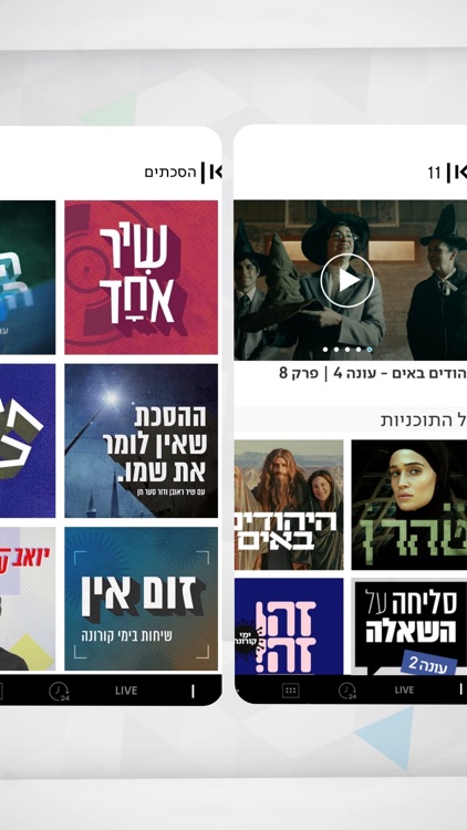 כאן | דיגיטל, רדיו וטלוויזיה
