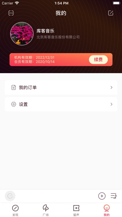 库客音乐 - 最专业的古典音乐艺术图书馆 screenshot-3