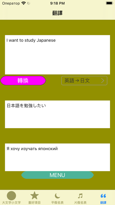 ローマ字とひらがなとカタカナの変換 screenshot1