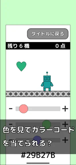 Game screenshot 色彩感覚ゲーム - カラフルロボット工場 mod apk