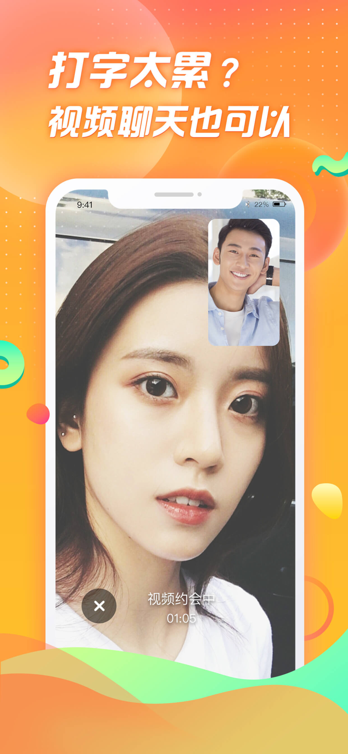 选见-选你想见的人