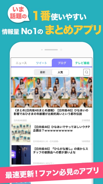 ひなたまとめトーク for 日向坂46