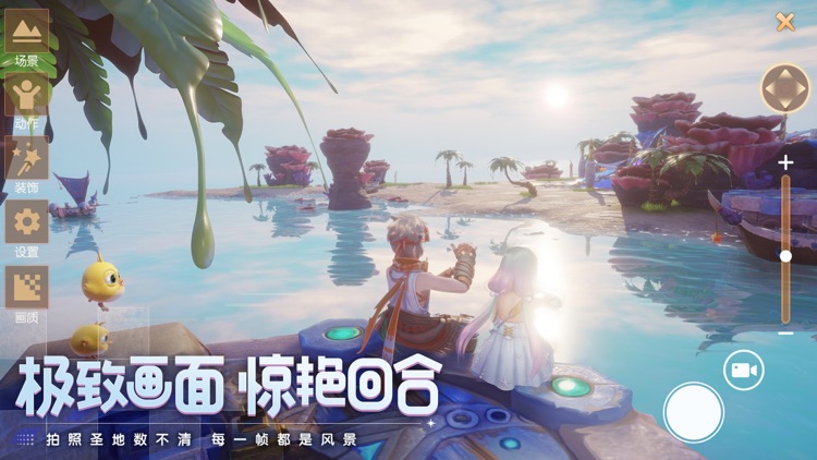 梦想新大陆 screenshot-4
