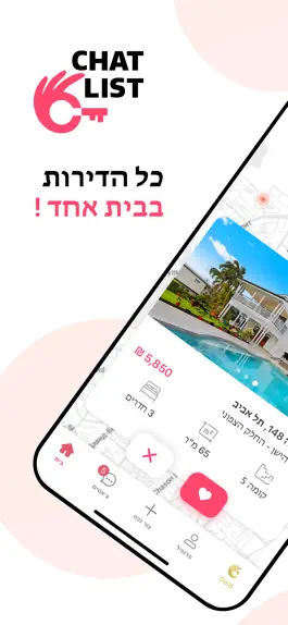 Game screenshot צ'אטליסט mod apk