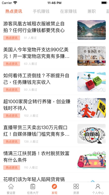 爱运营任务网--线上兼职，手机赚钱必备