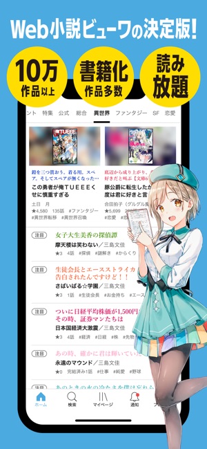 カクヨムviewer Web小説もライトノベルも読み放題 على App Store