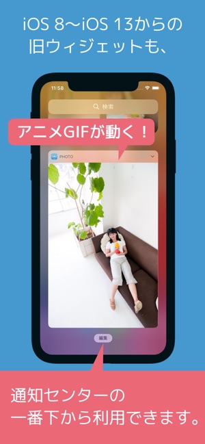 写真ウィジェット をapp Storeで