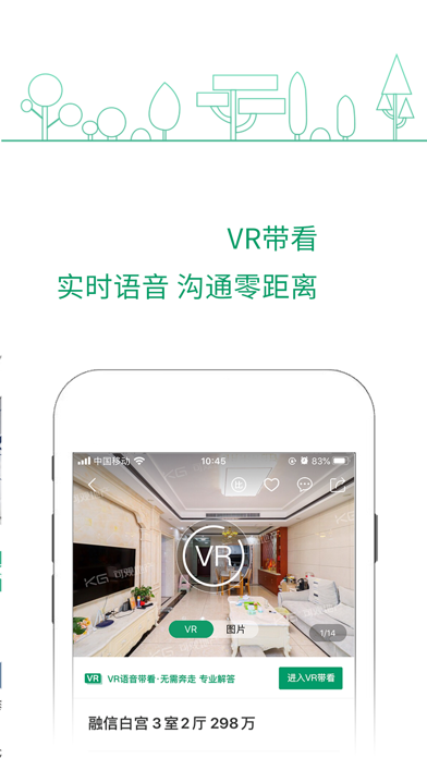 可观楼市 screenshot 4