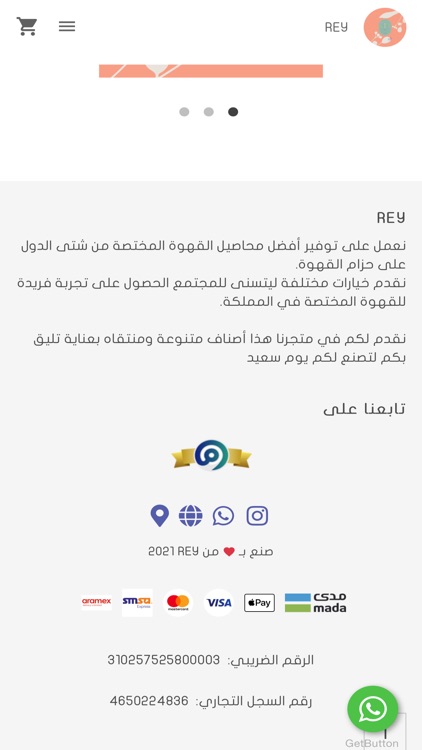 REY | ري screenshot-5