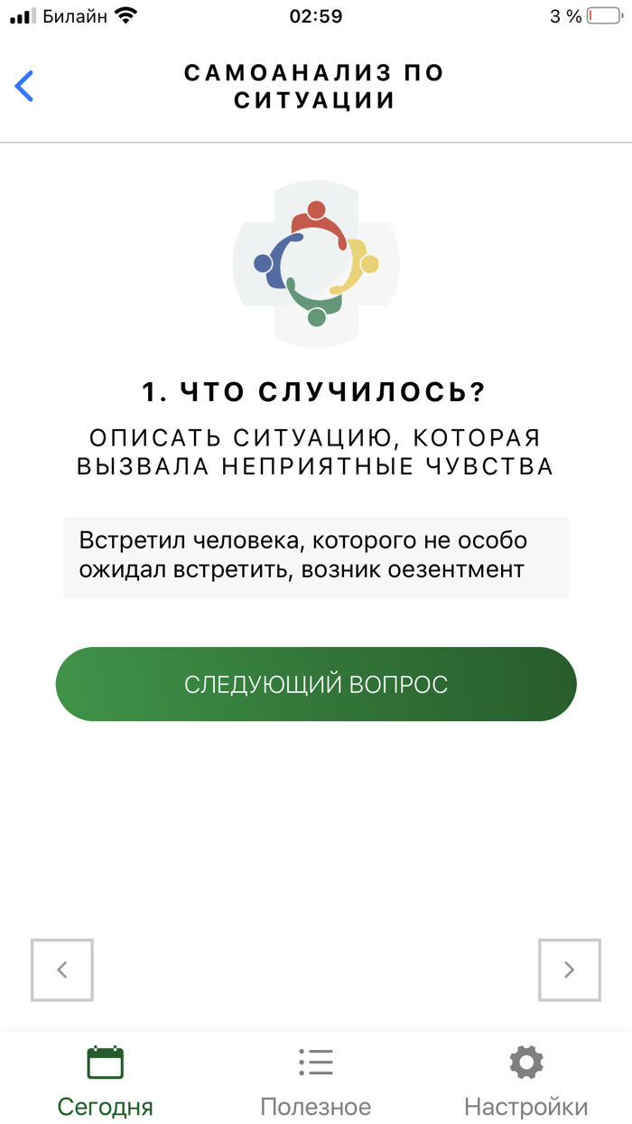 Lifeway Путь выздоровления