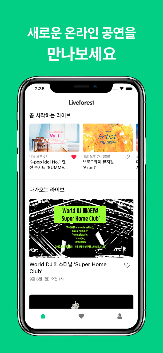 Liveforest - 온라인 공연을 한눈에