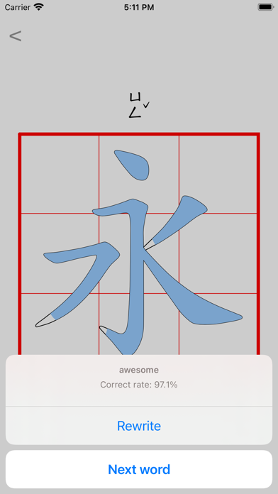 ezWrite Chinese screenshot 3