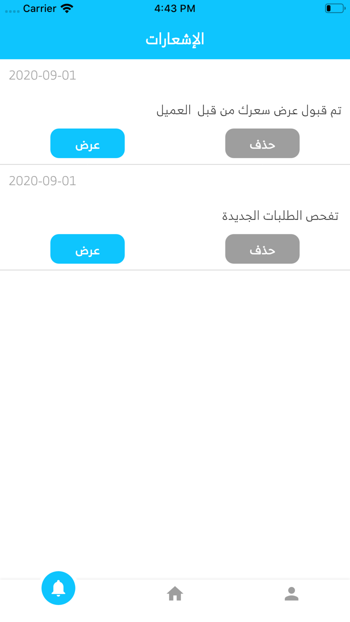 دليفري للسائقين - Delivery