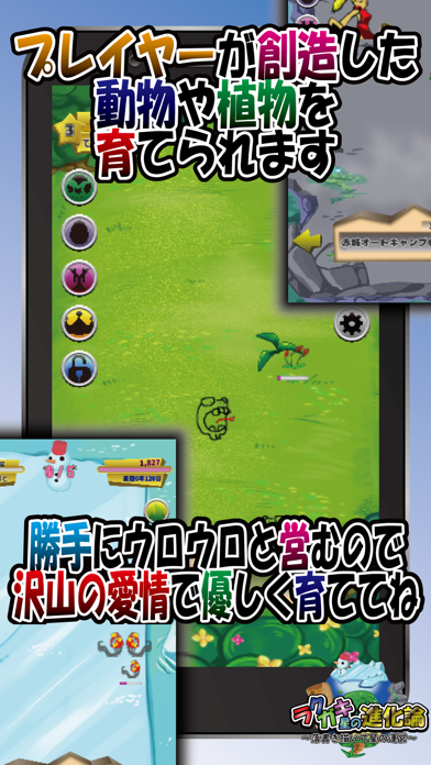 ラクガキ星の進化論 最新情報で攻略して遊びまくろう Ios Android リリース 攻略 リセマラ 新作スマホゲームが配信開始 スマホゲーム アプリ情報