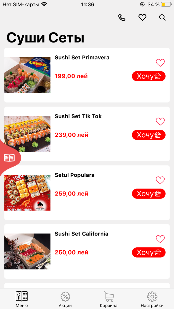 Yapona Mama - доставка суши