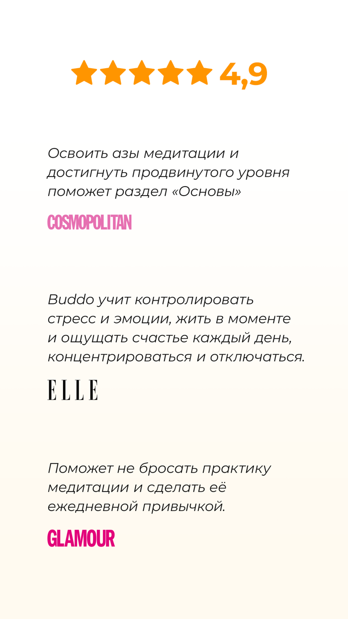 Buddo Медитация осознанности