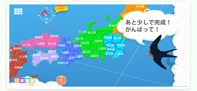 日本地図パズル 都道府県を覚えよう をapp Storeで