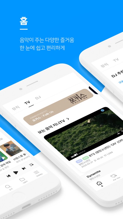 지니뮤직 - genie