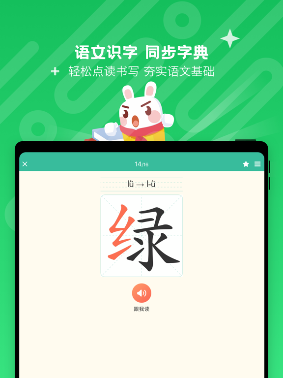 Screenshot #6 pour 向上网-小学家长辅导工具