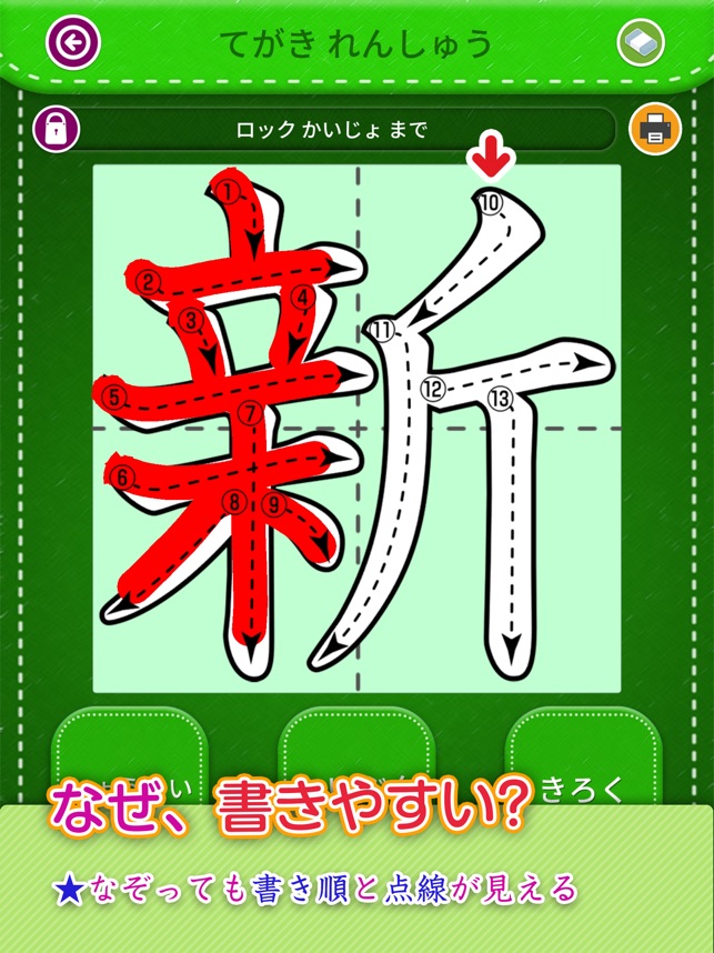 小学2年生漢字練習ドリル をapp Storeで