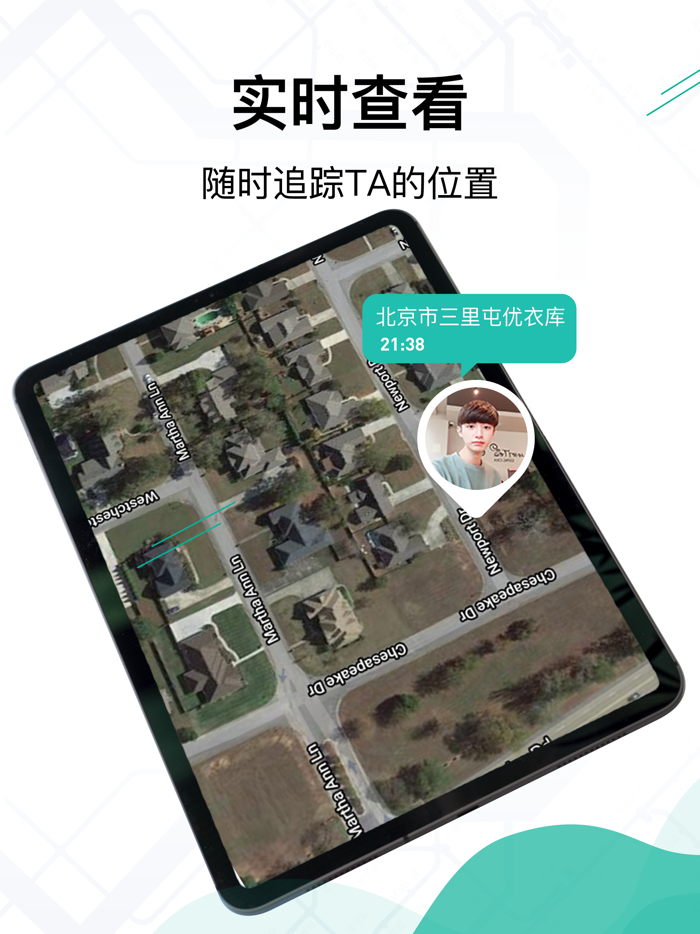 查找手机定位-查找朋友情侣实时定位软件