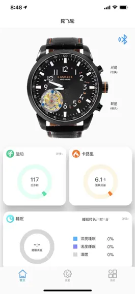 Game screenshot 陀飞轮+：Tourbillon+ mod apk