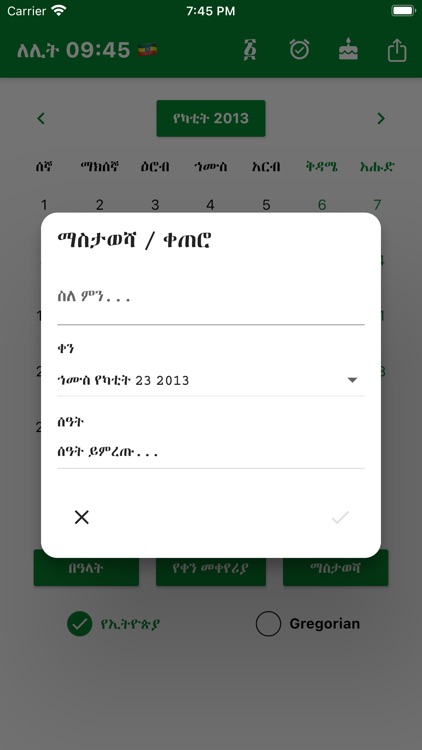Ethiopian Calendar & Converter screenshot-3