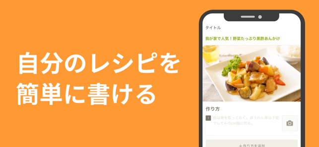 クックパッド No 1料理レシピ検索アプリ App Store Da