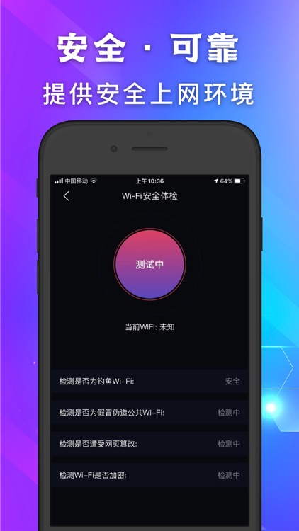 Shadowrocket - 小火箭极速网络测速助手