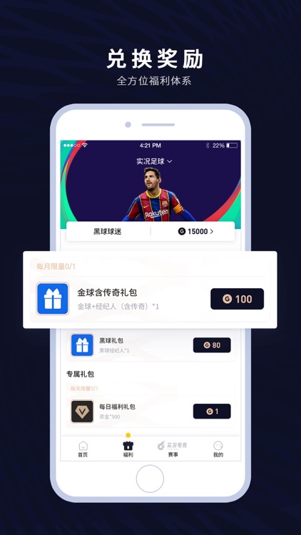易球成名Club screenshot-3