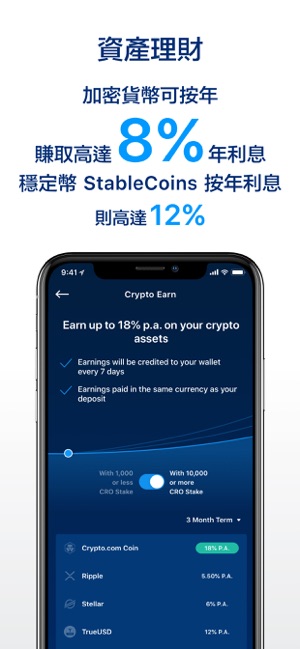 Crypto.com - 立即購買 Bitcoin 比特幣(圖5)-速報App