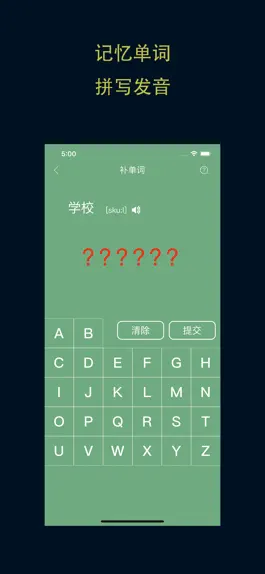 Game screenshot 小英语 hack