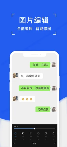 Game screenshot 截图帝-微商做图神器 mod apk
