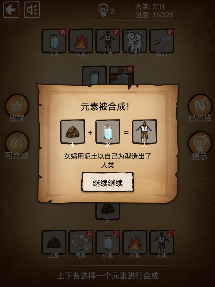 还有这种炼金术?