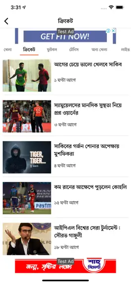 Game screenshot Bangla Newspaper - Prothom Alo apk