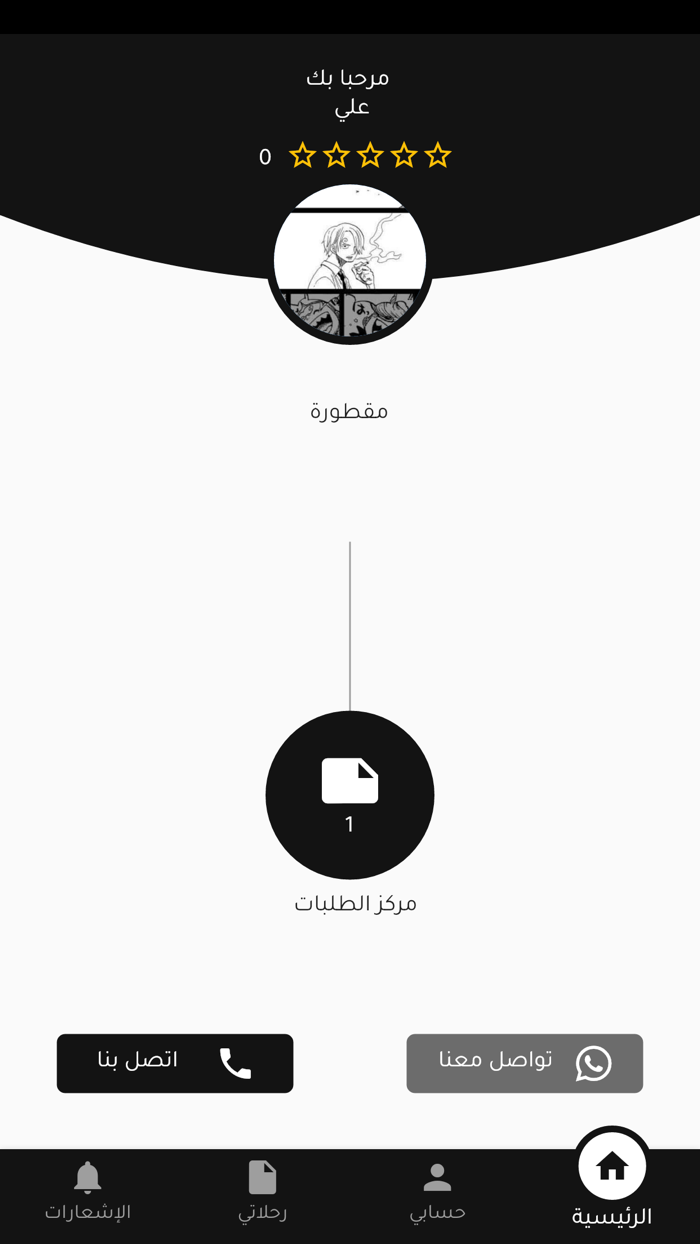 Truckle - تراكل للسائقين