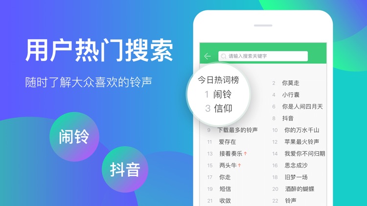 铃声多多-来电铃声壁纸充电音随心换 screenshot-3
