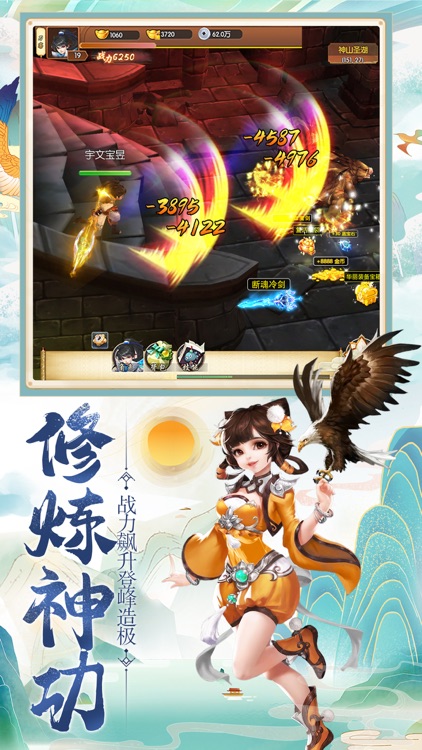侠影风云:Q版武侠手游
