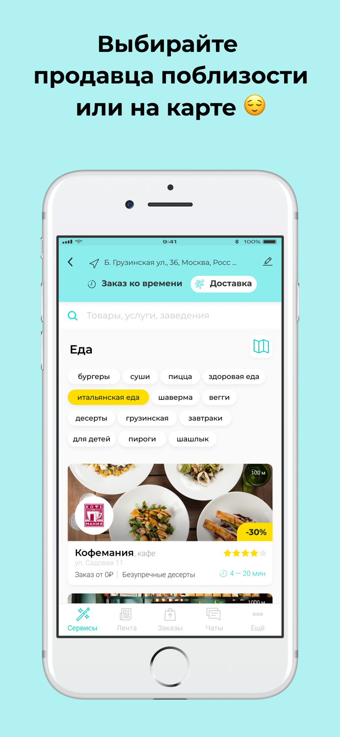 Вертолёт — местные продавцы