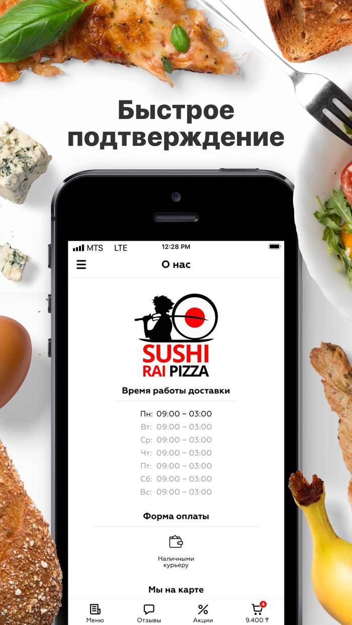 Sushi RAI pizza  Нур-Султан