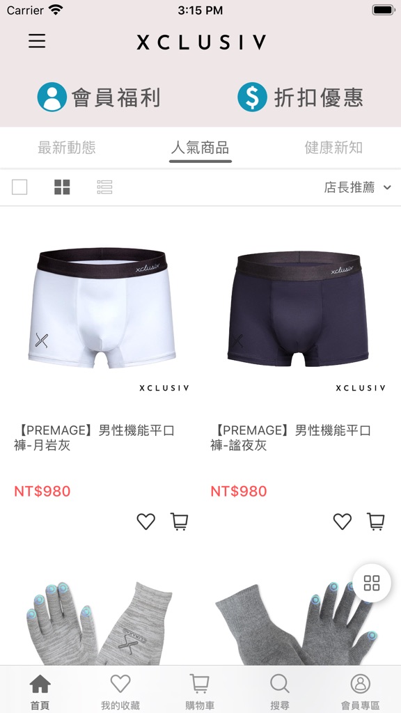 【图】Xcareshop官方購物商城(截图2)