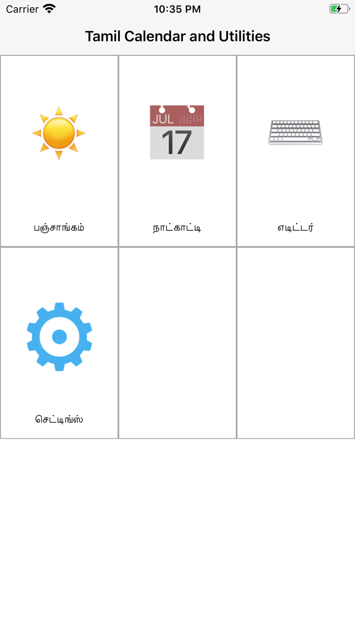 Tamil Calendar and Utilities