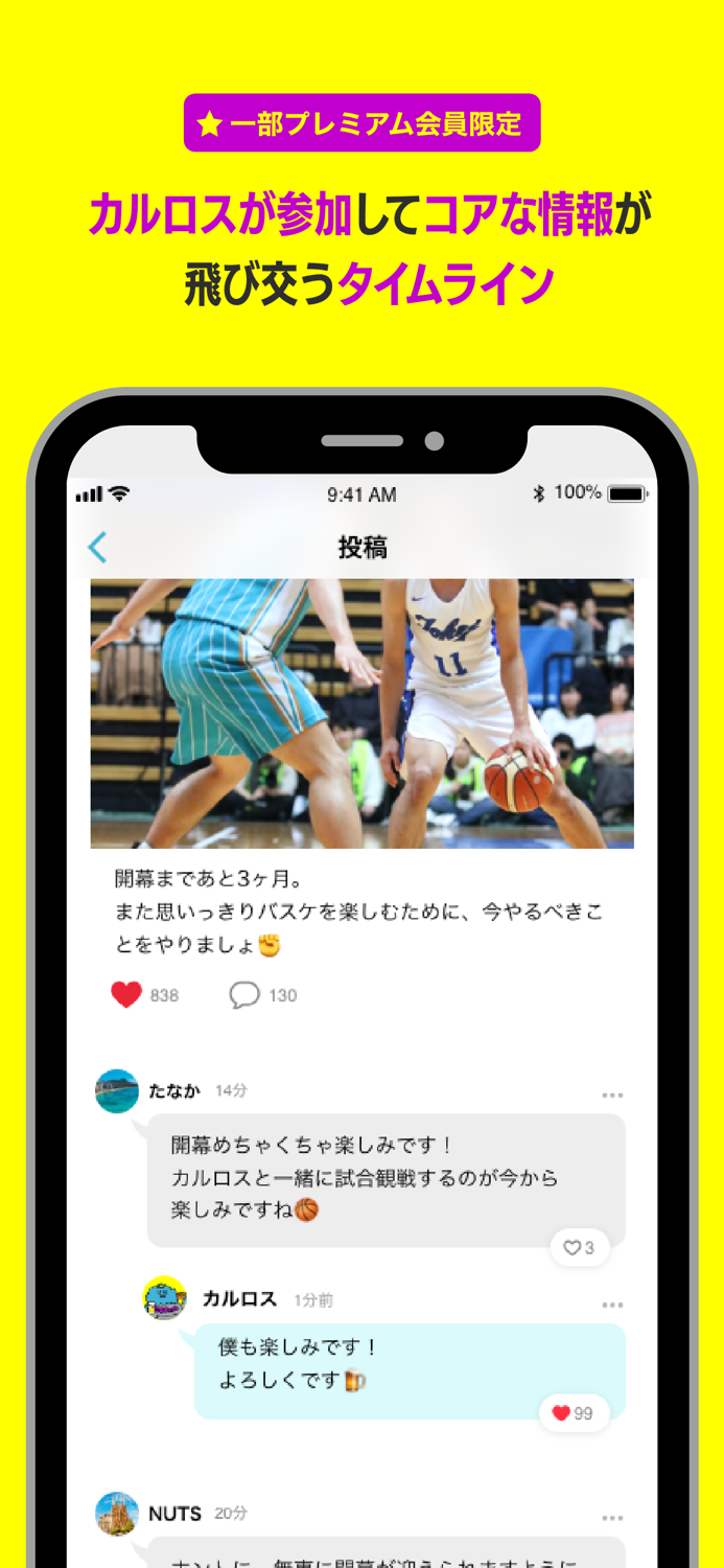 CSPark公式アプリ「SPark」