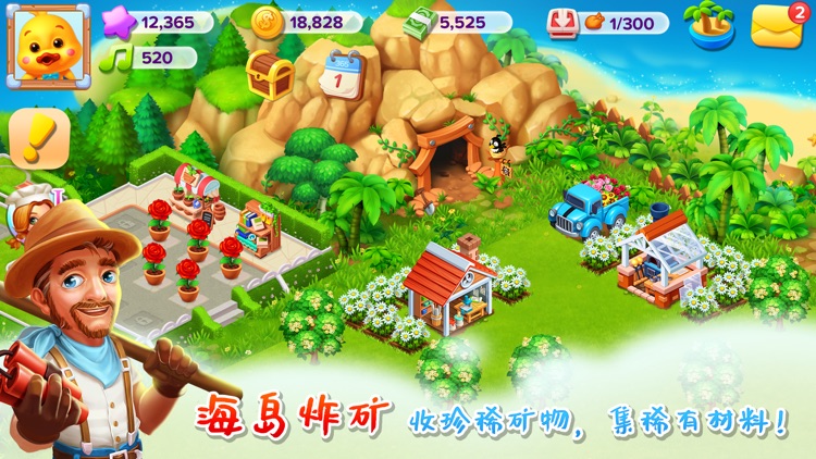 天天农场(Family Farm Seaside) screenshot-4