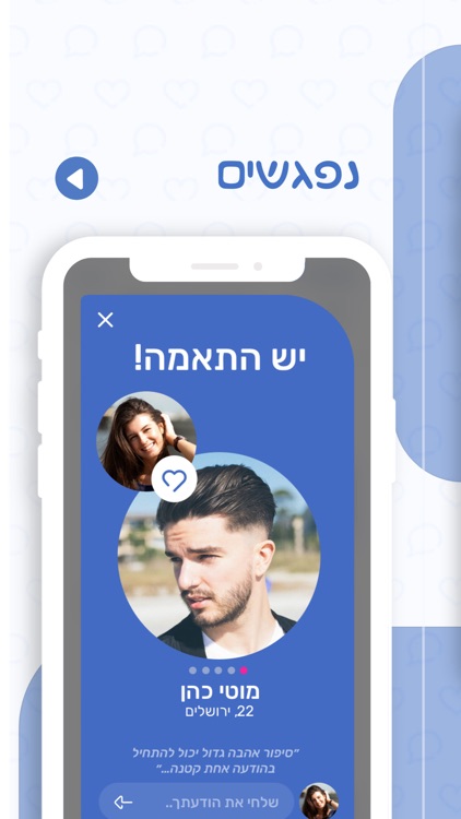 שליש גן עדן Friends screenshot-4