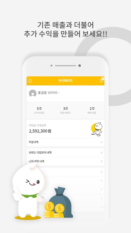 푸드샵인샵 screenshot-3